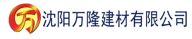 沈阳神马未来达达兔影院建材有限公司_沈阳轻质石膏厂家抹灰_沈阳石膏自流平生产厂家_沈阳砌筑砂浆厂家